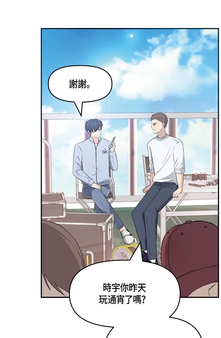 可疑的代表第9話-讓人心動的提議