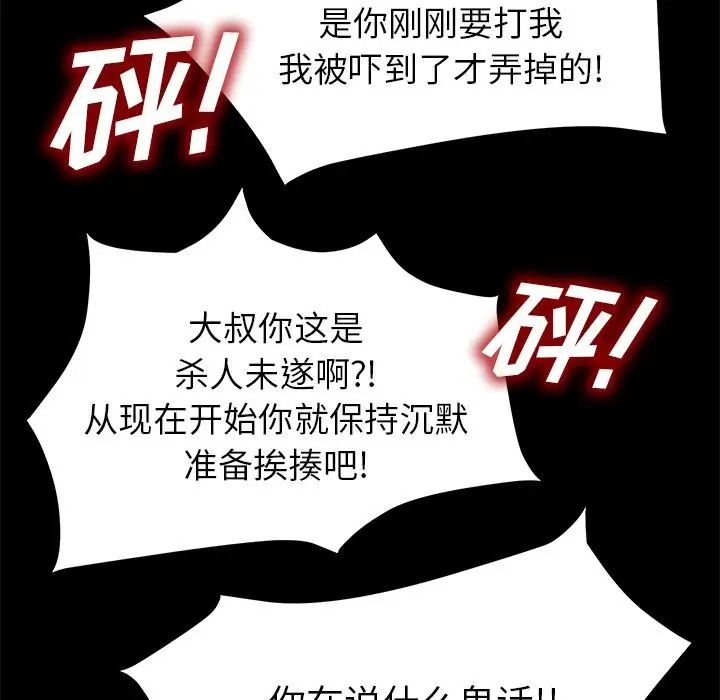 15分鐘第33話