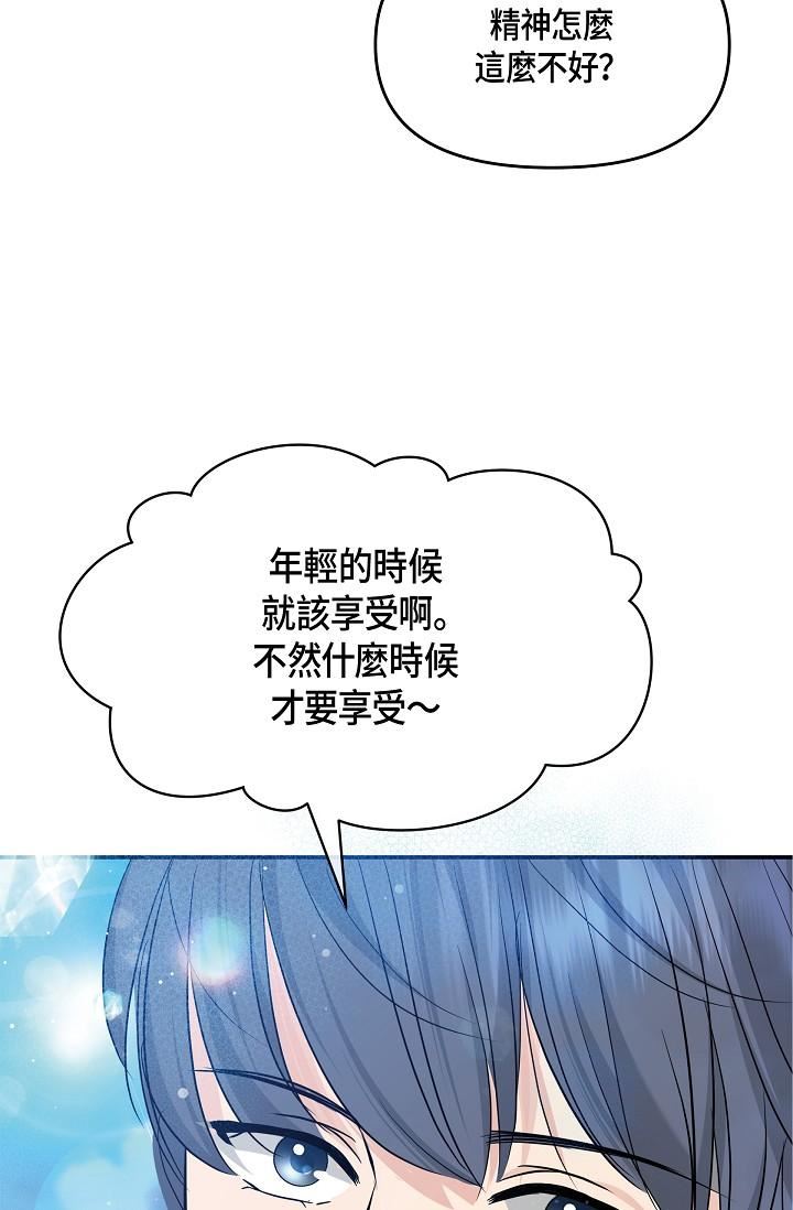 《可疑的代表》第9话-让人心动的提议
