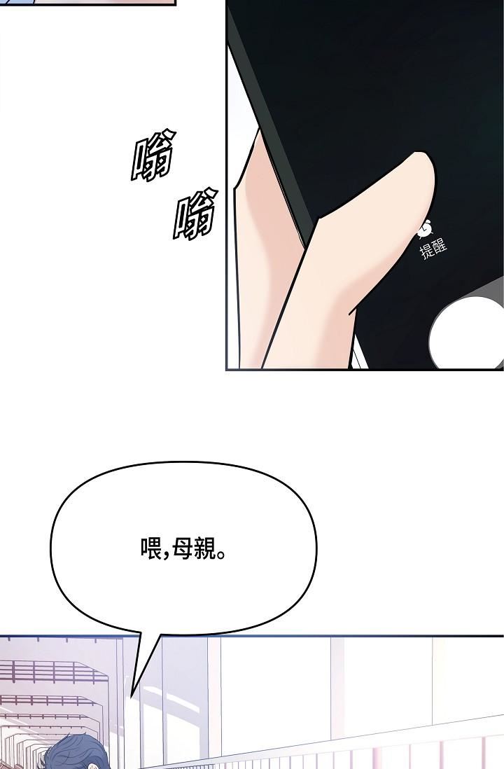 可疑的代表第9话-让人心动的提议