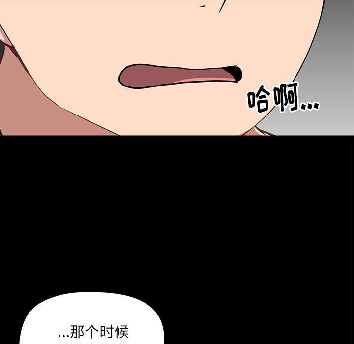 爱玩游戏的女人们第27话