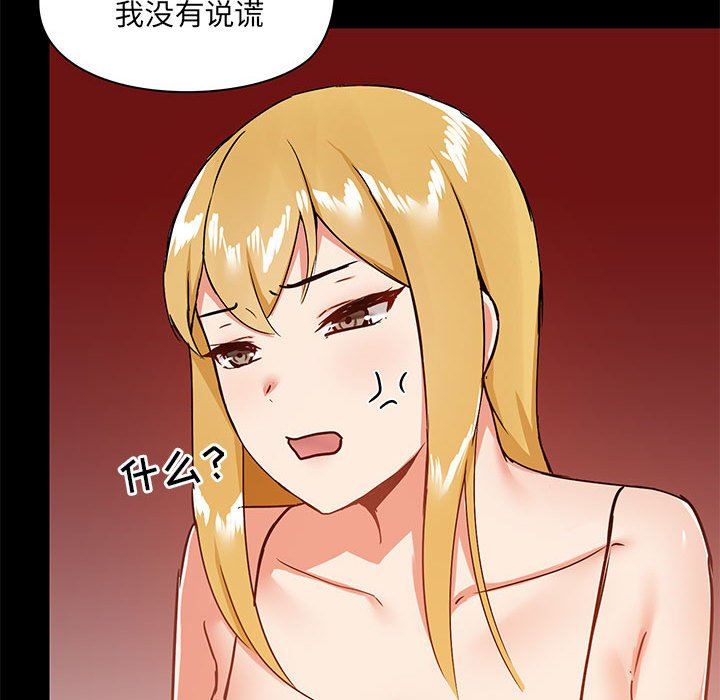 愛玩遊戲的女人們第27話
