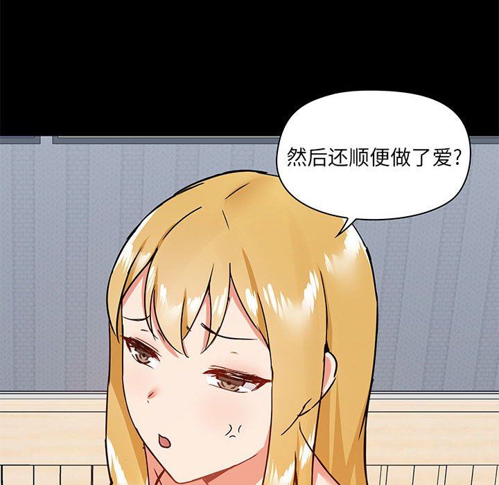 爱玩游戏的女人们第27话