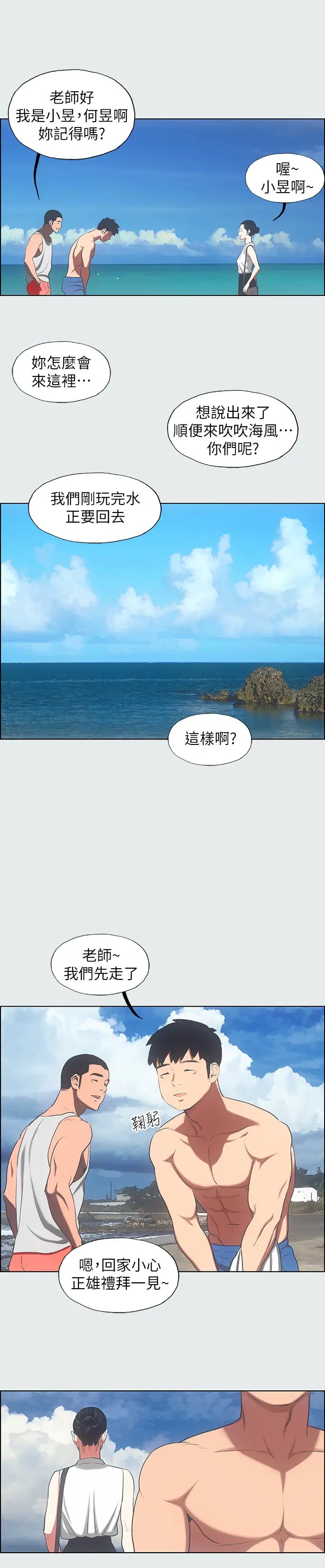 纵夏夜之梦第17话-孤傲的女人