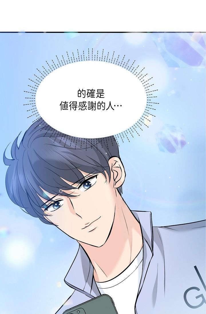 可疑的代表第9话-让人心动的提议