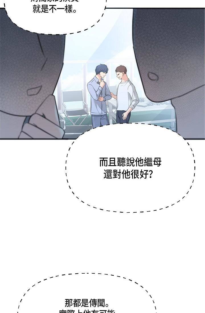 可疑的代表第9話-讓人心動的提議