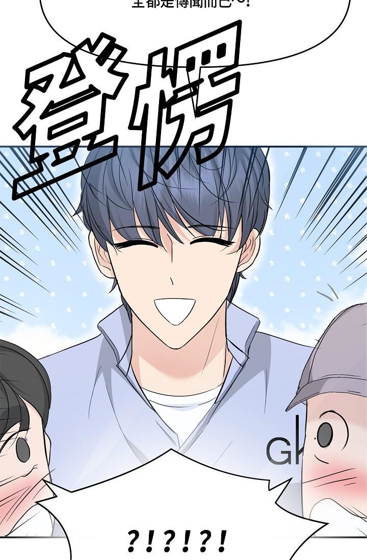 可疑的代表第9话-让人心动的提议