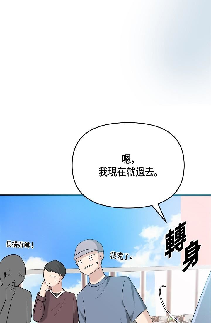可疑的代表第9话-让人心动的提议