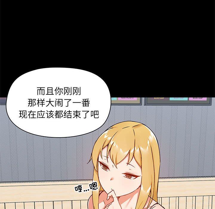 愛玩遊戲的女人們第27話