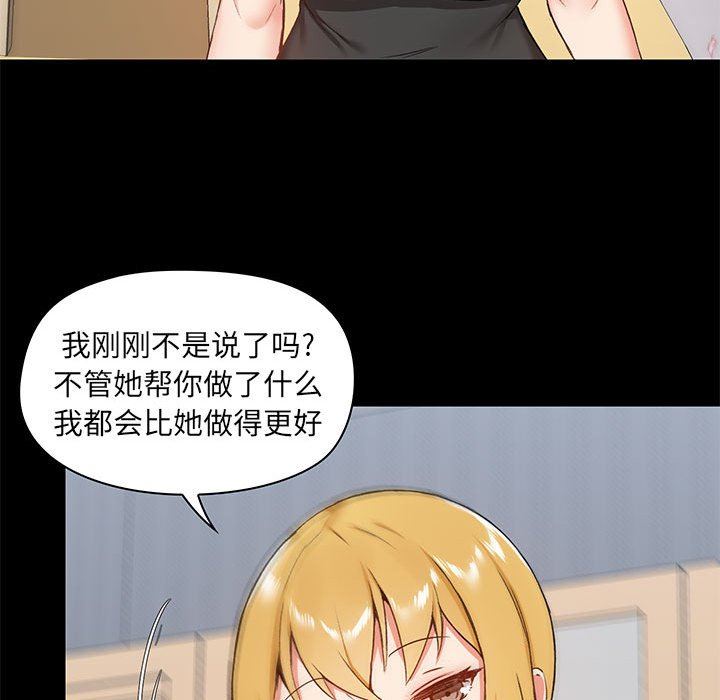 爱玩游戏的女人们第27话