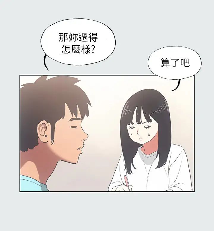 纵夏夜之梦第18话-我不是那种女人