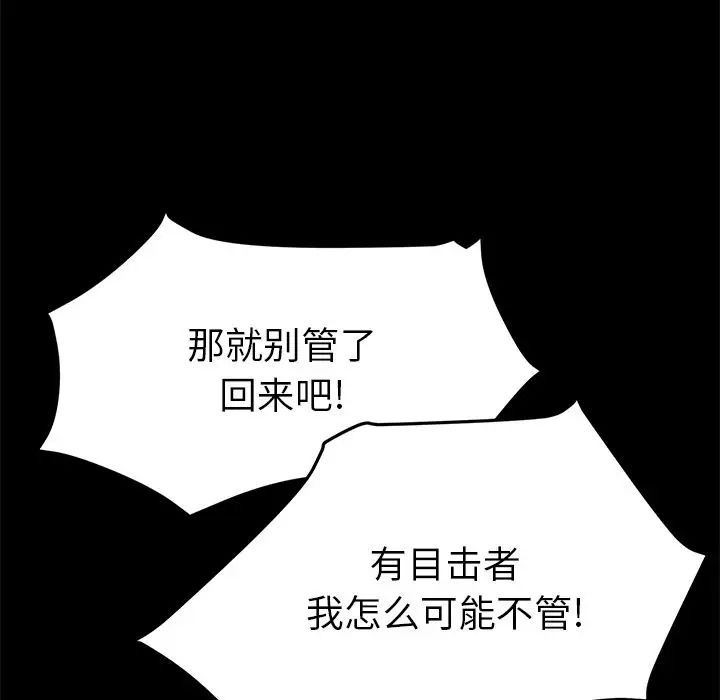 15分钟第33话