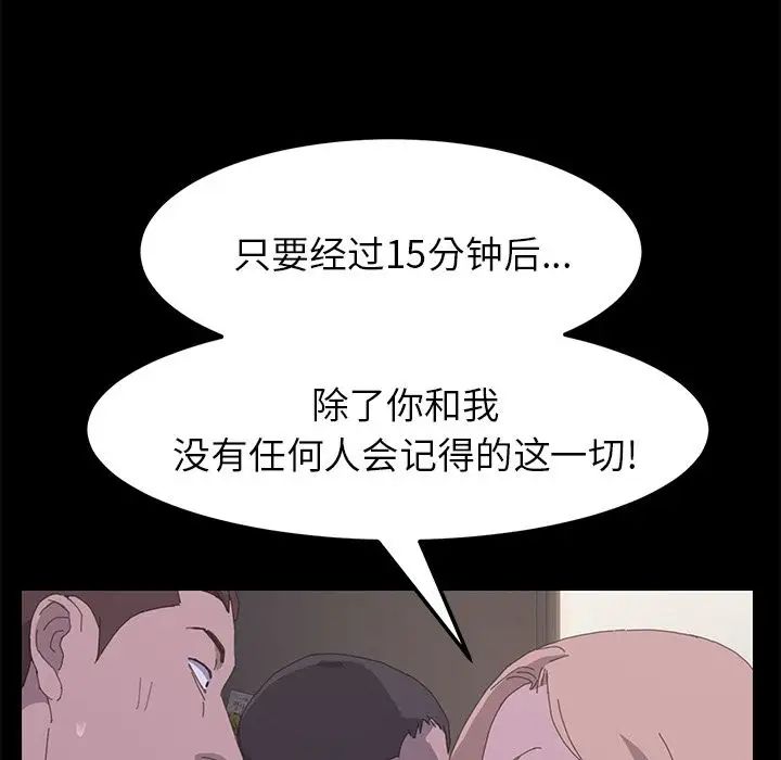 15分鐘第33話