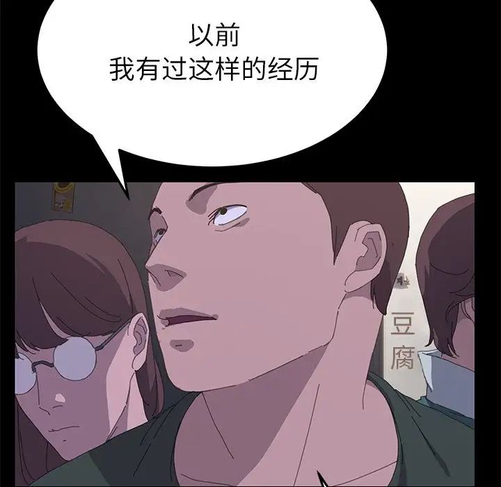 15分钟第33话
