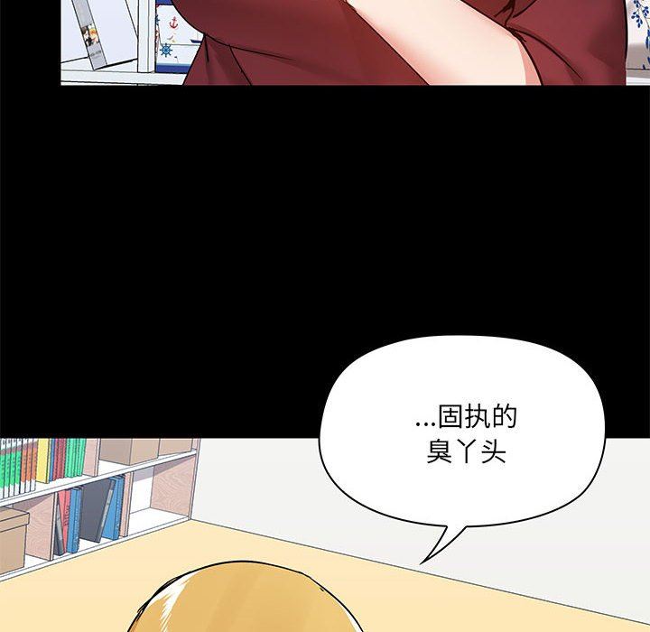 爱玩游戏的女人们第27话