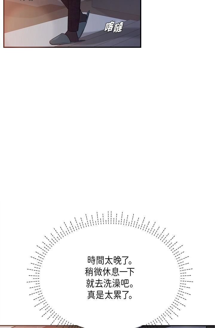 可疑的代表第9话-让人心动的提议
