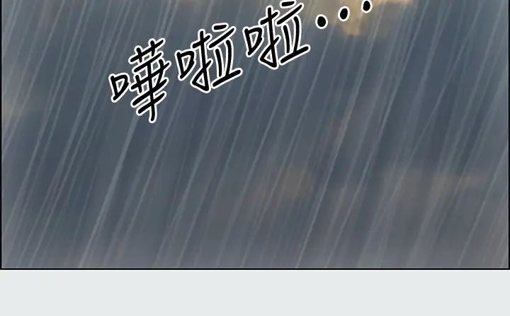 纵夏夜之梦第19话-请不要考验我