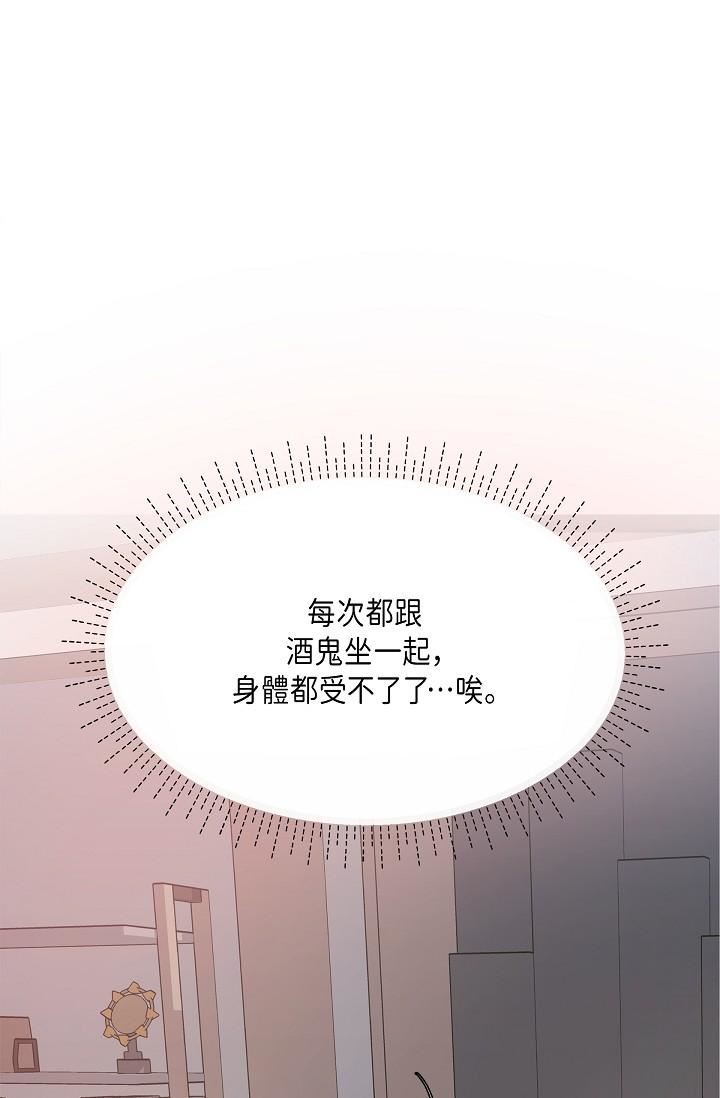 可疑的代表第9話-讓人心動的提議