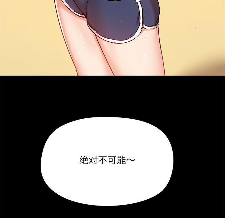 爱玩游戏的女人们第27话