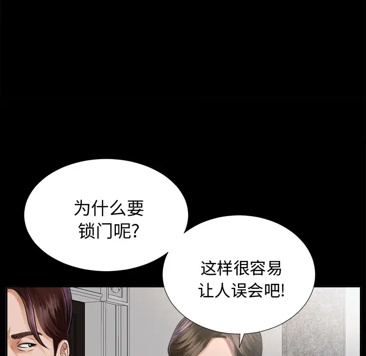 未亡人第7话
