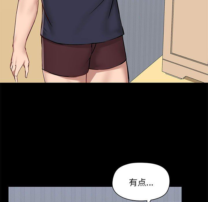 爱玩游戏的女人们第28话