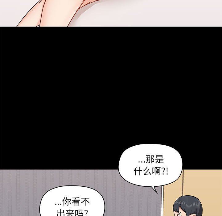 爱玩游戏的女人们第28话