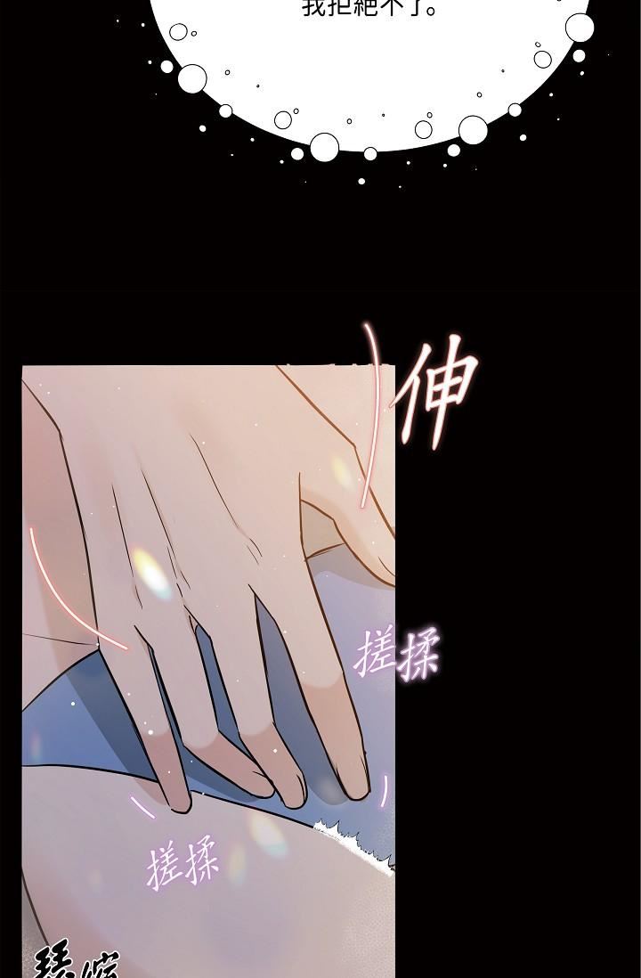 《可疑的代表》第10话-舒服到无法抗拒