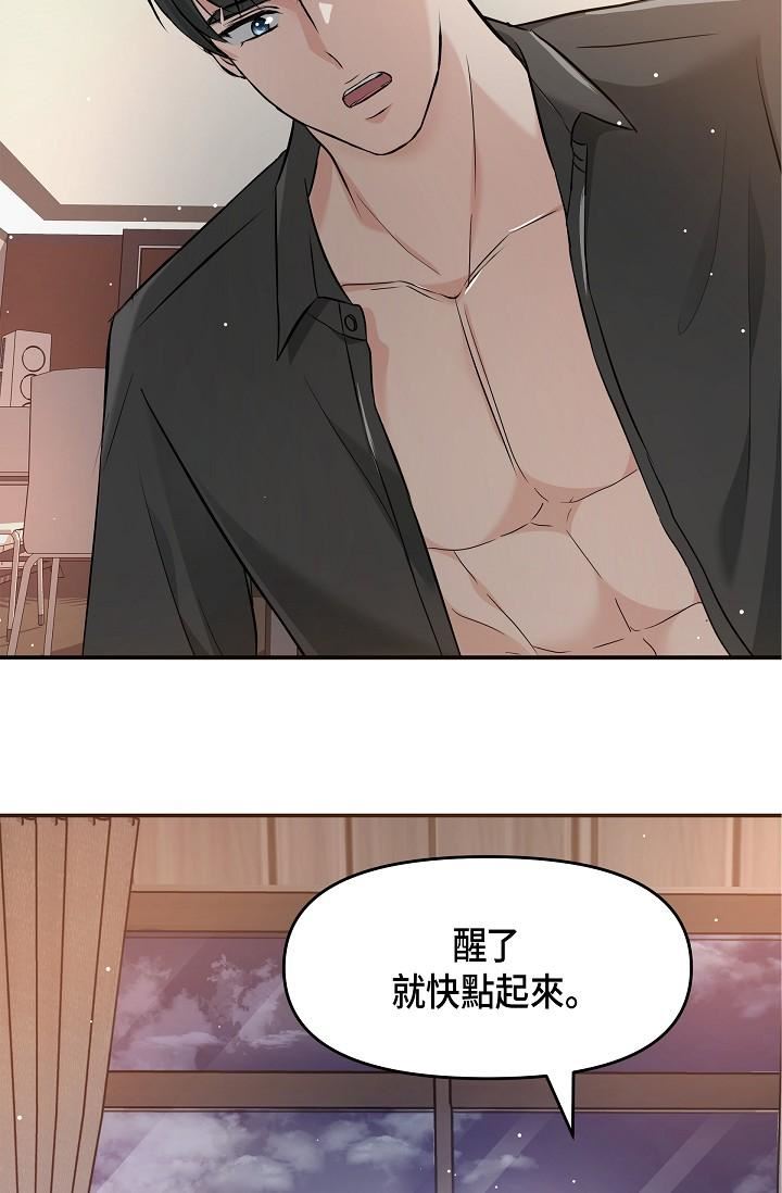 可疑的代表第10话-舒服到无法抗拒
