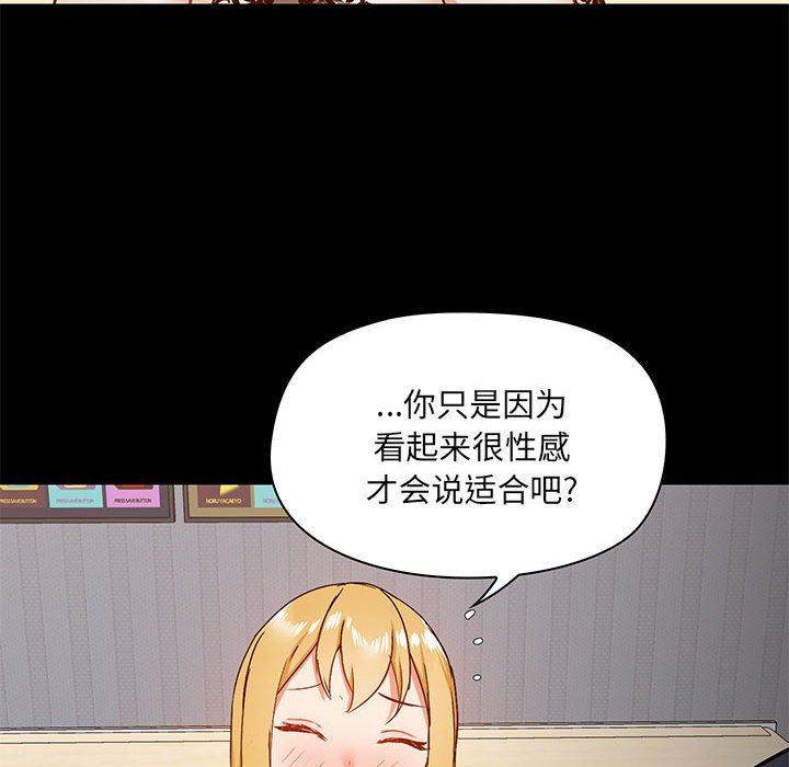 爱玩游戏的女人们第28话