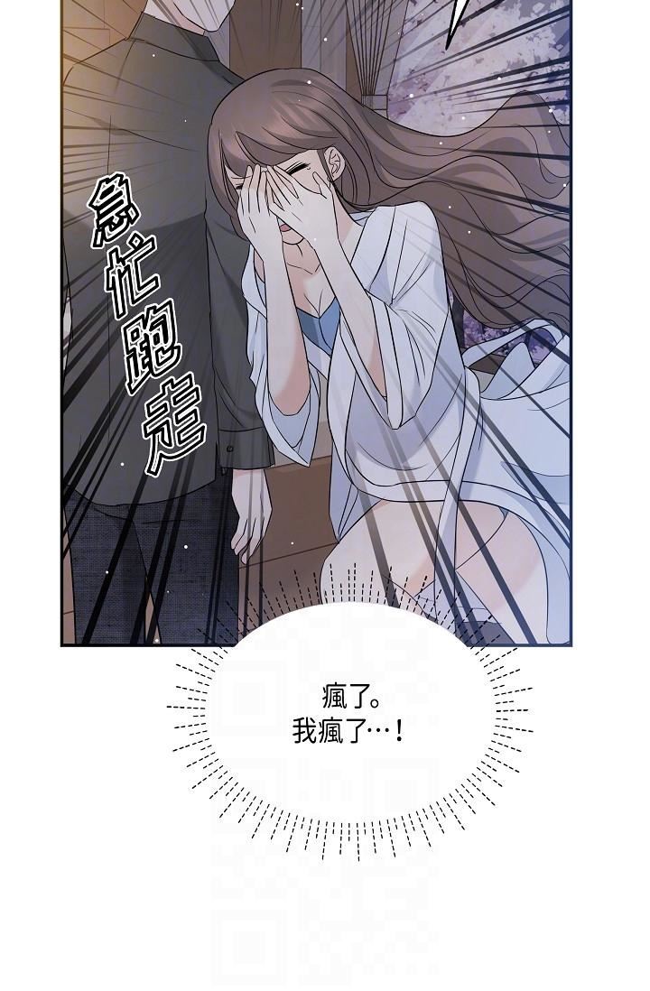 可疑的代表第10話-舒服到無法抗拒