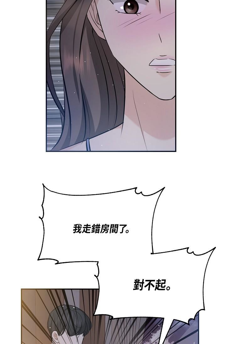 可疑的代表第10话-舒服到无法抗拒