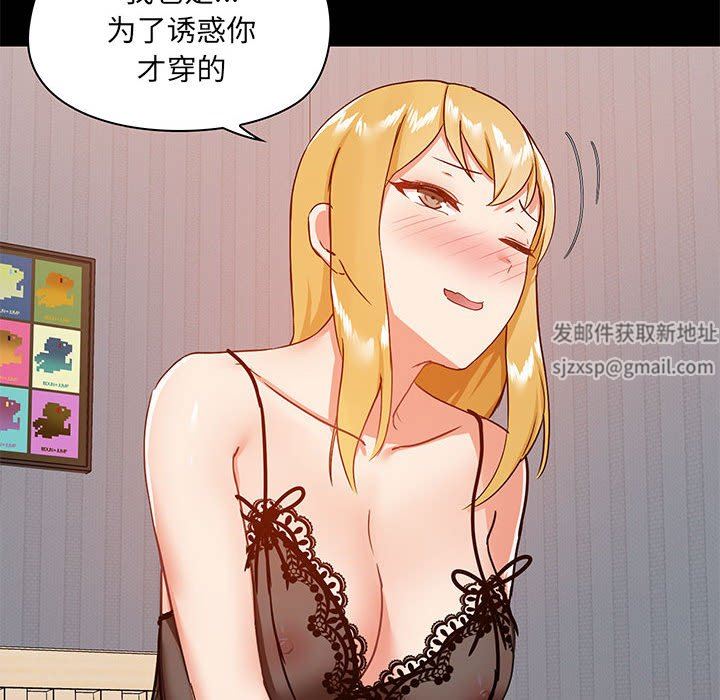 愛玩遊戲的女人們第28話