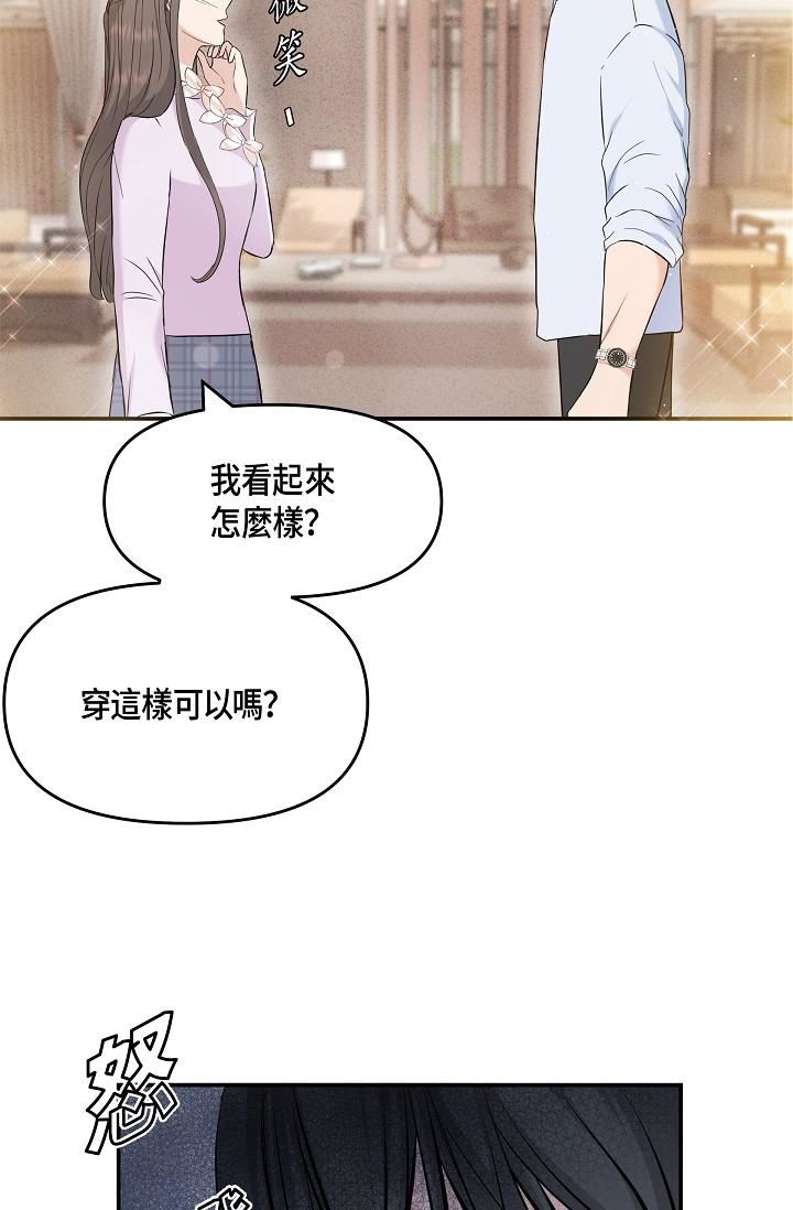 可疑的代表第10话-舒服到无法抗拒