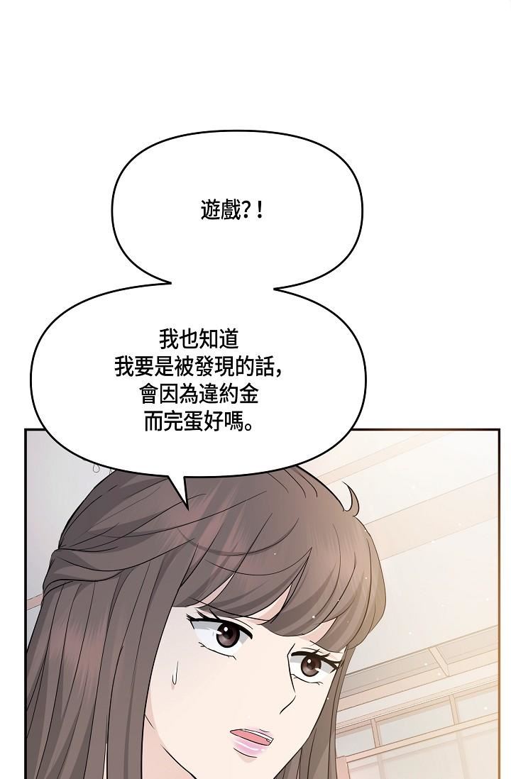 《可疑的代表》第10话-舒服到无法抗拒