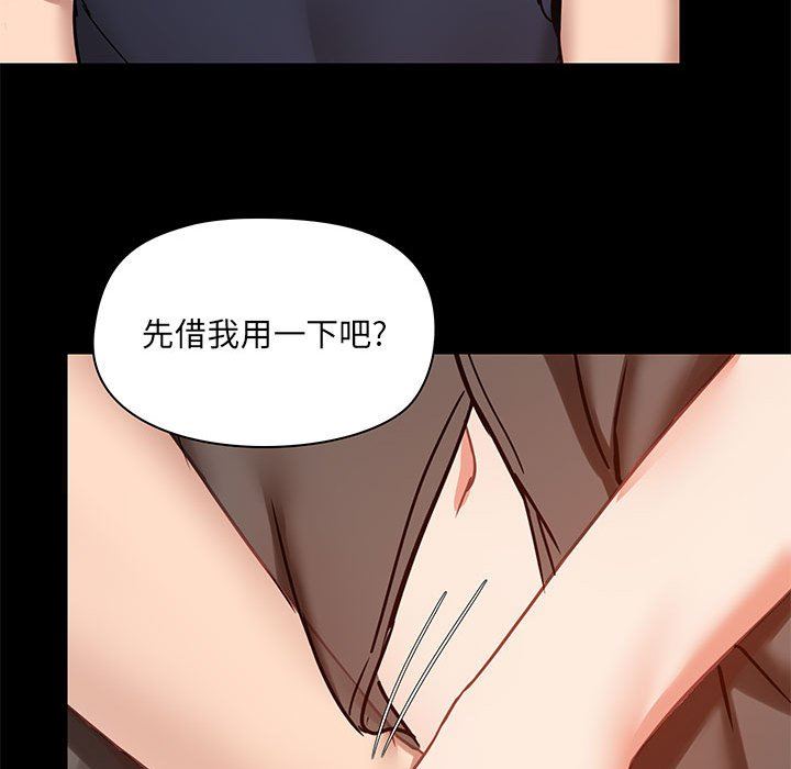 爱玩游戏的女人们第28话