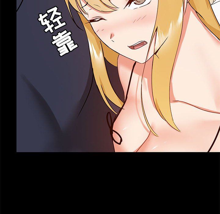 愛玩遊戲的女人們第28話