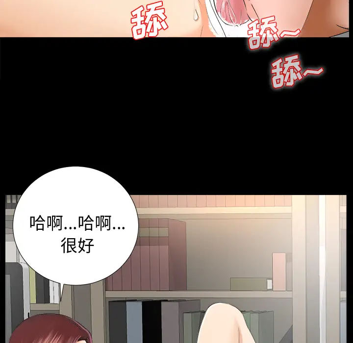 未亡人第7话