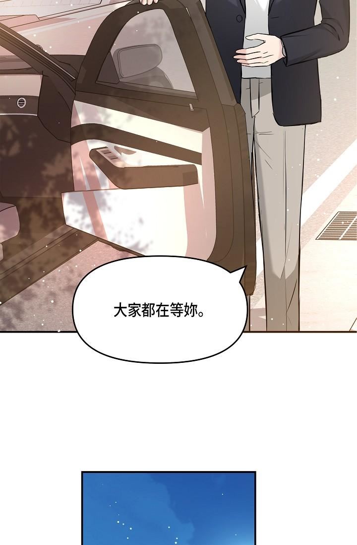 可疑的代表第10话-舒服到无法抗拒