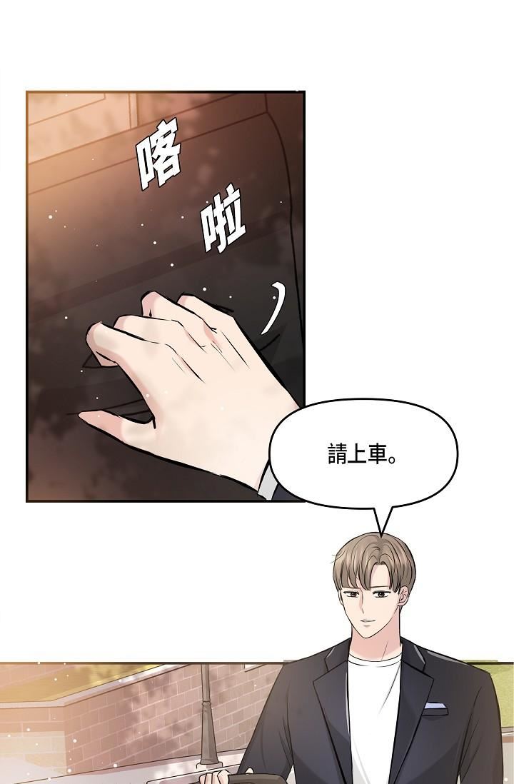 可疑的代表第10話-舒服到無法抗拒