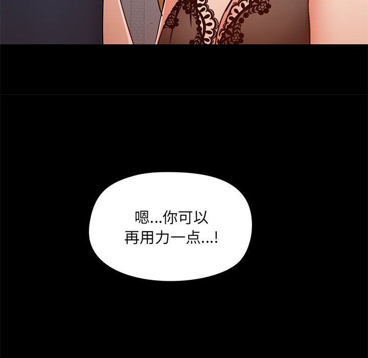 爱玩游戏的女人们第28话