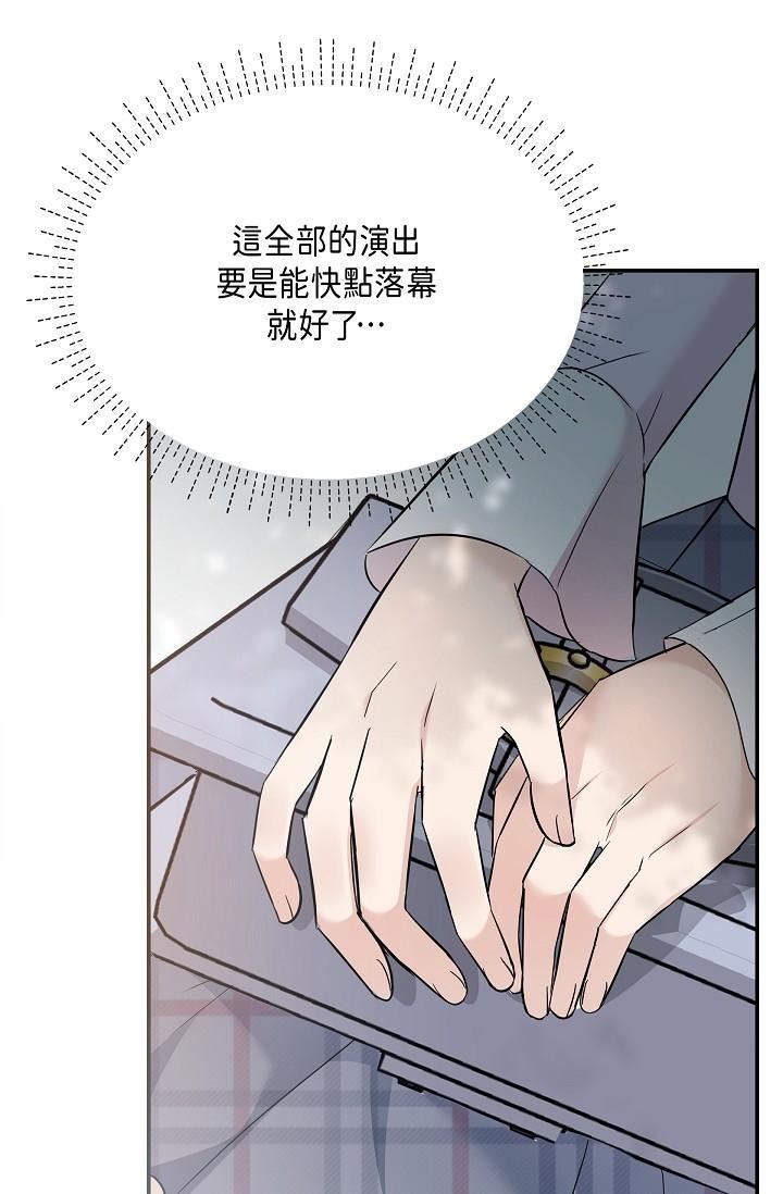 可疑的代表第10话-舒服到无法抗拒