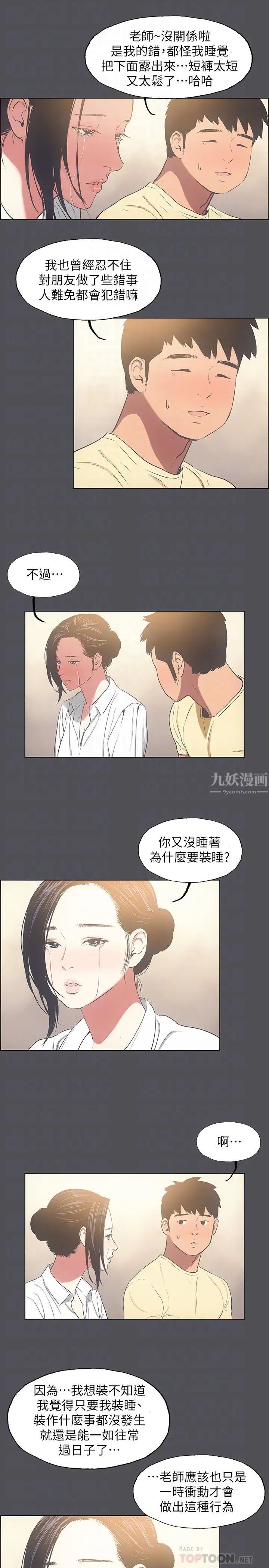 纵夏夜之梦第21话-正雄都长大了啊