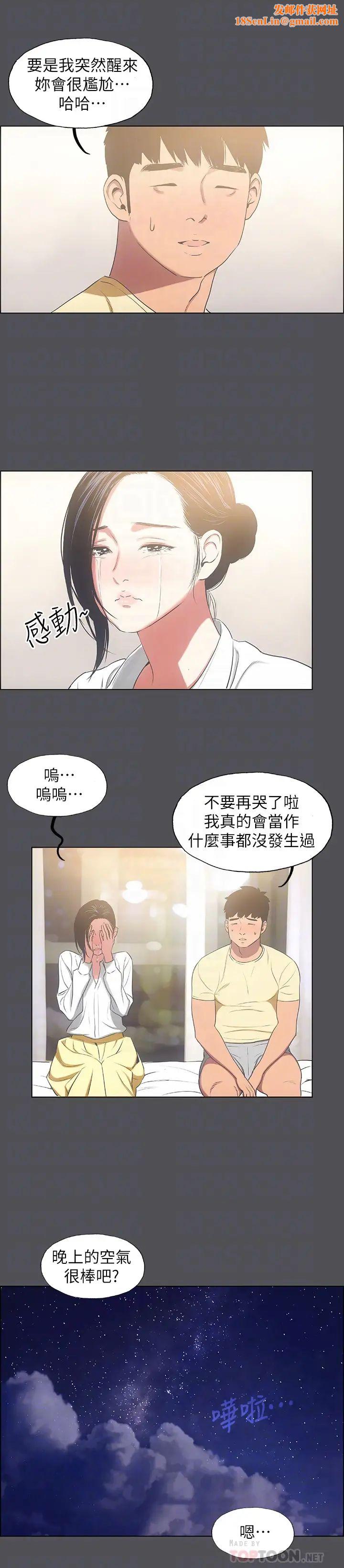 纵夏夜之梦第21话-正雄都长大了啊