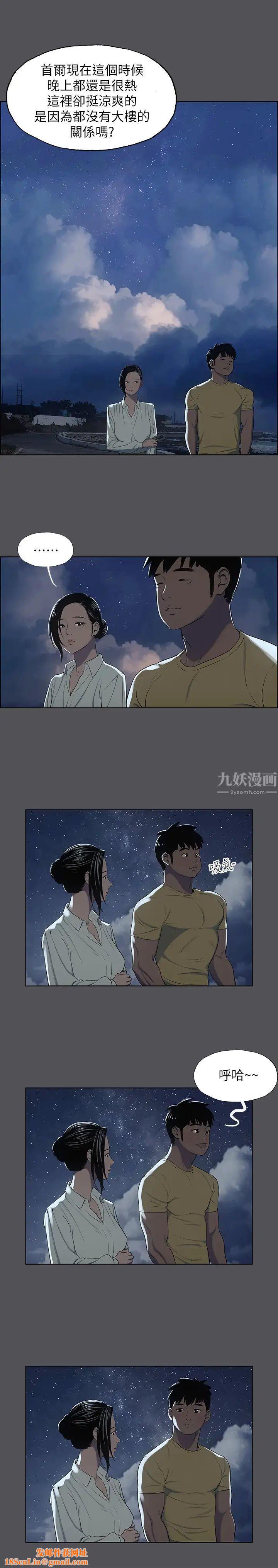 纵夏夜之梦第21话-正雄都长大了啊