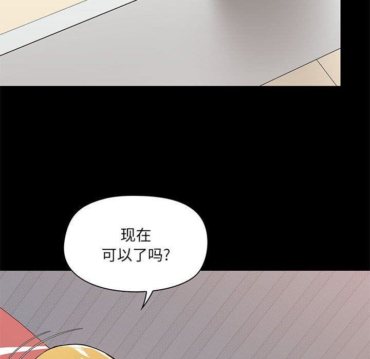 爱玩游戏的女人们第28话