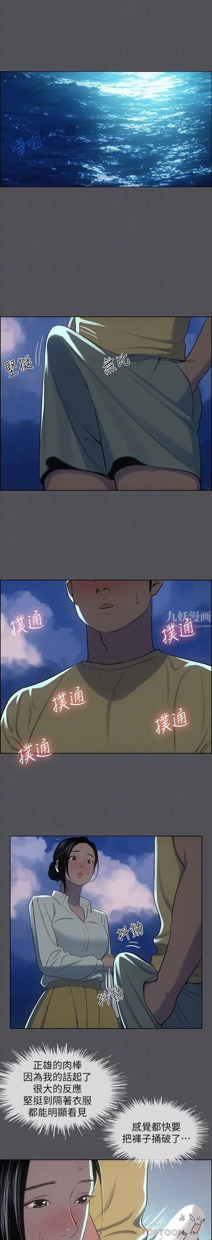 纵夏夜之梦第22话-老师，不要…