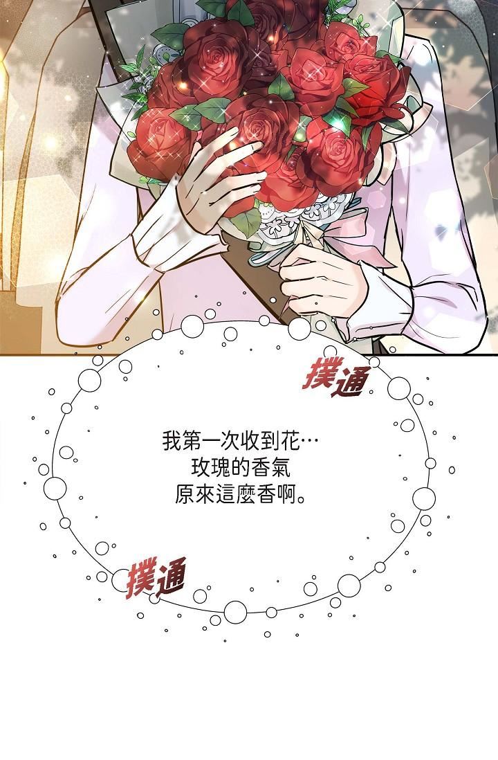可疑的代表第11話-你們真的在交往嗎?