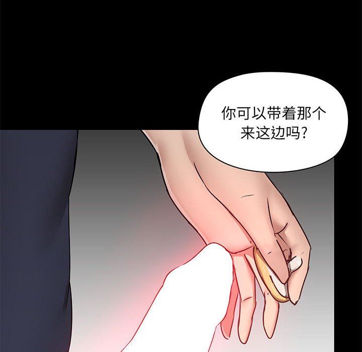 爱玩游戏的女人们第28话