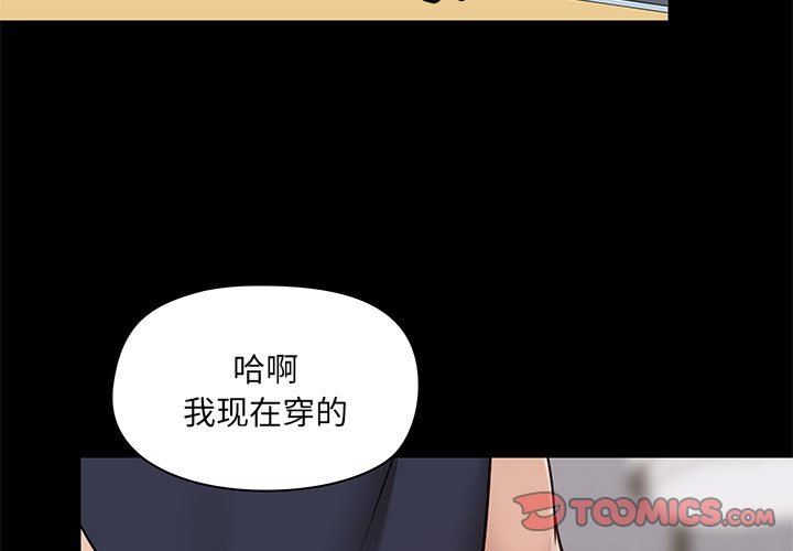 爱玩游戏的女人们第29话
