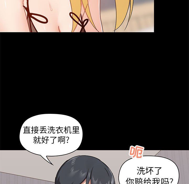 爱玩游戏的女人们第29话